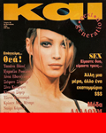 Kai (Greece-20 October 1993)